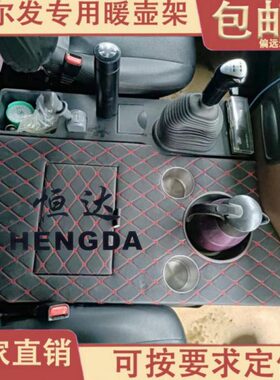格尔发K5W A5X暖壶架子A5L K6L A5W专用木质暖瓶水杯架货车水壶座