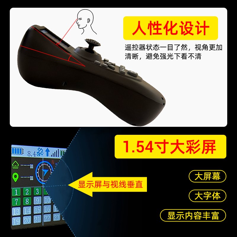 TXG4大彩屏显示单手打窝船遥控器主板一键返航定点电量回传GPS