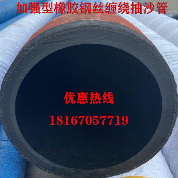 2寸3寸4寸5寸6寸8寸10寸橡胶钢丝缠绕管耐磨抽沙负压吸引管