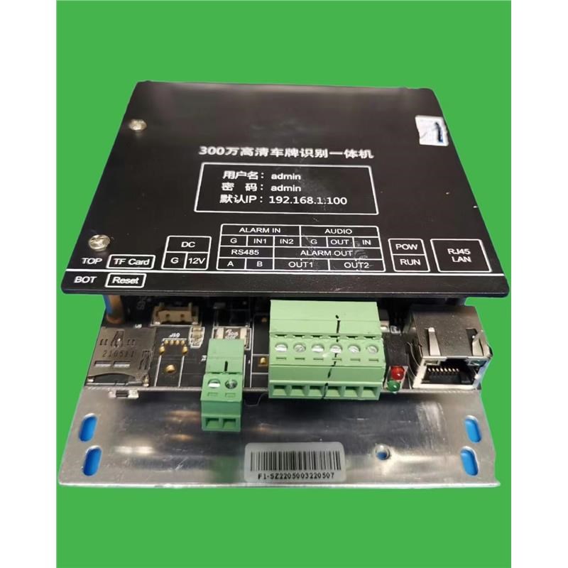 臻识 C2机芯 C3机芯 R3机芯 RM300万停车场车牌识别相机模组