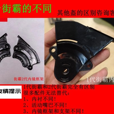 西班牙MT头盔配件嘴/顶风窗内镜开关尾翼护R鼻起源雷神毒刺街霸