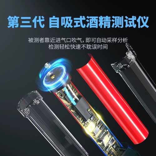 酒精测试仪检测仪吹气式高精度测量仪测酒器测酒驾专用排查交呼棒