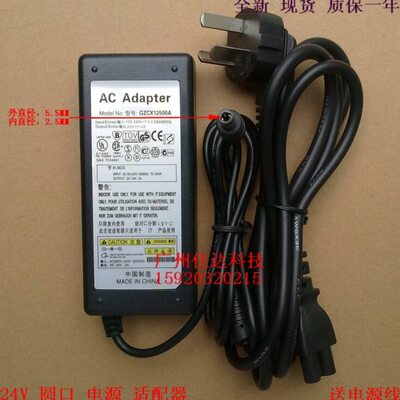 适用tsc ab-88v os-214plus  ttp-244plus 24v打印机 电源 适配器