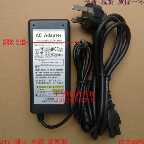 适用tsc ab-88v os-214plus  ttp-244plus 24v打印机 电源 适配器