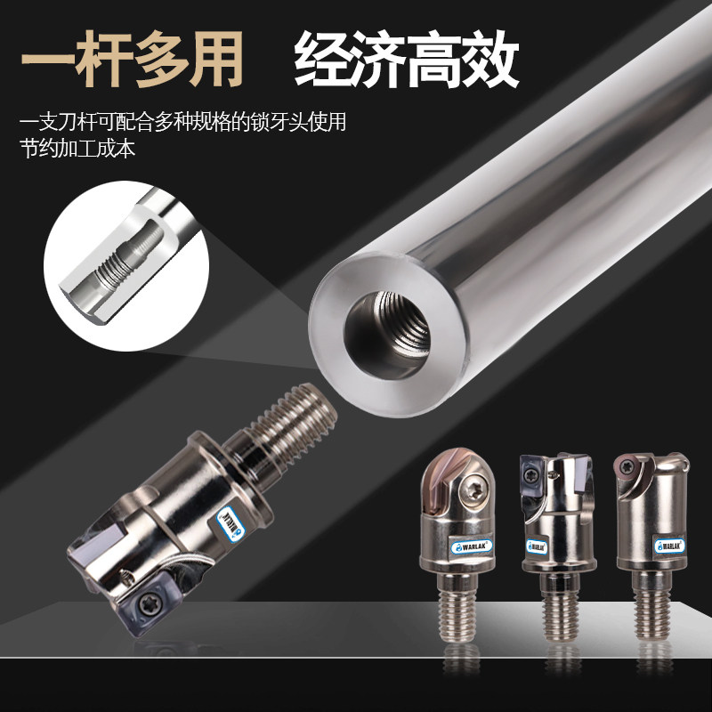 数控钨钢合金铣刀杆锁牙式刀头可换头CNC数控加工中心抗震铣刀杆