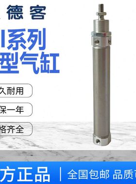 亚德客不锈钢迷你气缸MI8/10/12X25X50X75X100X125X150X200SCA
