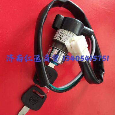 丽驰电动汽车金瑞福瑞米咖富路A1A7美客嘉瑞C3-BE3钥匙点火锁电锁