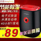 迷你除湿器小型家用抽湿机地下室除湿机卧室去湿机空气吸潮神器