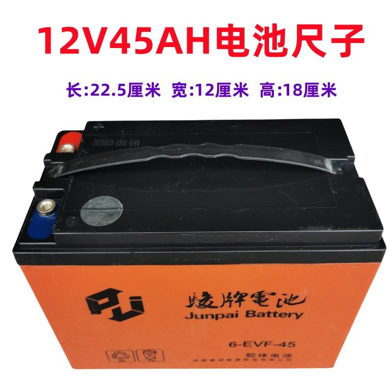 12V45AH电池盒24伏45安电瓶盒可装电量电压显示器