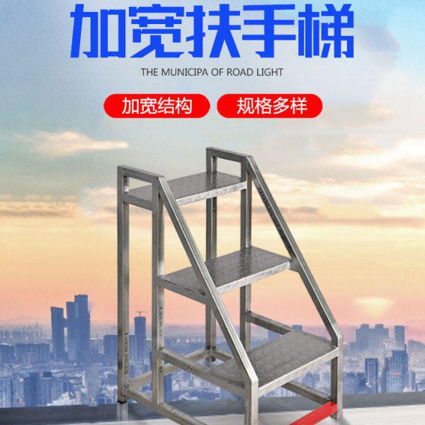 加宽梯凳工业梯台阶梯楼梯三四步家用踏步铁梯仓储搬运登高扶手梯