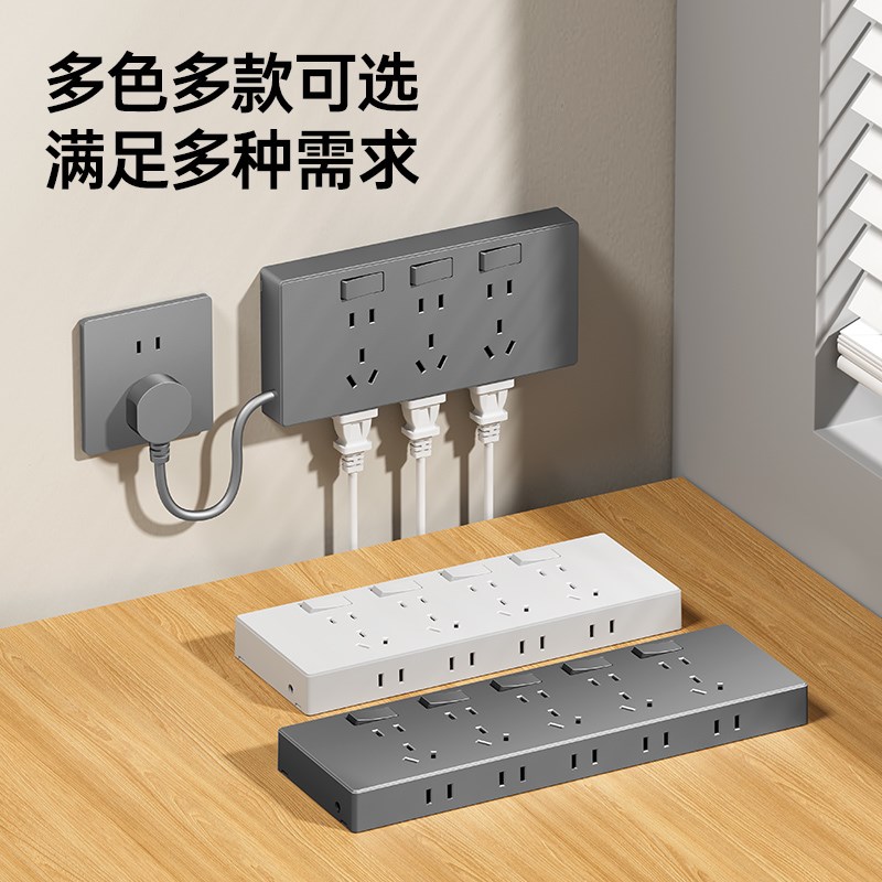 免接线扩展插座多孔延伸带线排插超薄面板原位拓展多功能转换插排