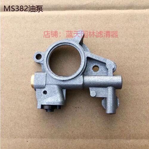 ST斯帝尔MS382/461油锯汽油机伐木锯机油泵总成