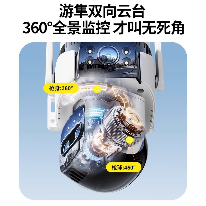 新款太阳能监控器摄像360度无死角手机远程户室外无线免插电全景