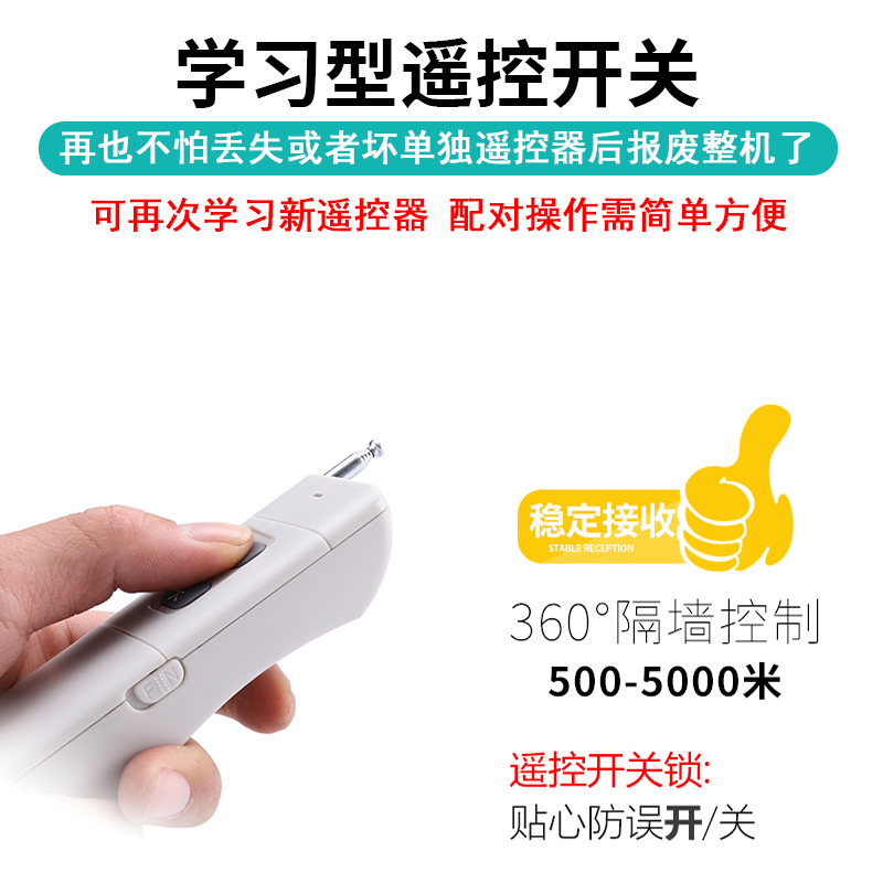 220V单相家用水泵电机远程遥控开关打药机增氧泵智能控制遥控器