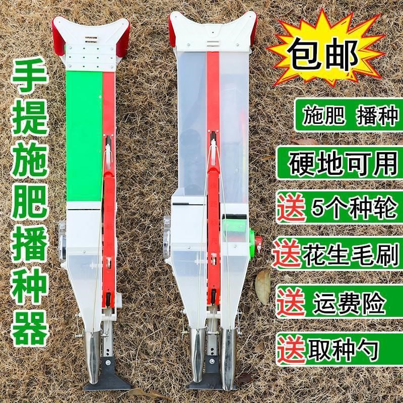 玉米播种机播种器多功能点播器施肥机手提式大豆花生农用播种工具