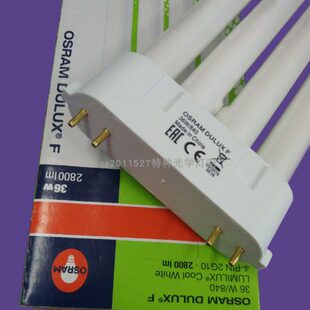 osram 840 36W高显色探照灯灯管DULUX 36W 荧光灯管 欧司朗