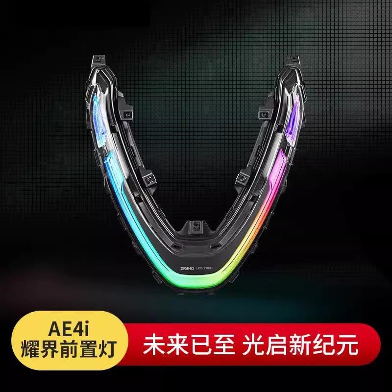 速牛2024新品极核AnE4/AE4i AE5前置灯日行灯APP智控调色多模式