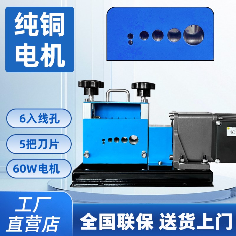 剥线机废铜线家用电动废旧线小型拔电缆去皮机全自动扒线剥皮神器