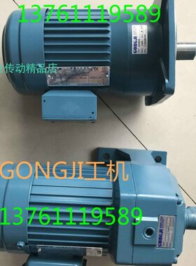 M3A402  GONGJI工机电机  减速马达   G328 160:1 165:1  0.2KW