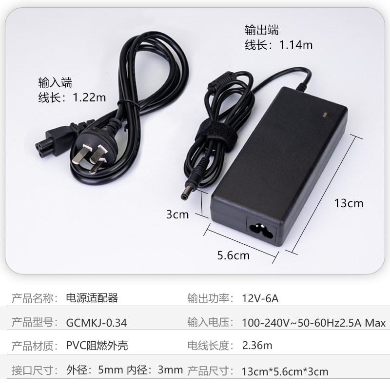 12V6A电源适配器显示器饮水机净水器水泵打印机音箱监控开关电源