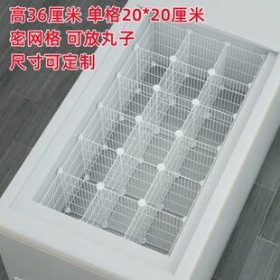 冰柜隔断分格盒分隔栏分割隔板分类神器收纳筐冷柜内部分层置物架