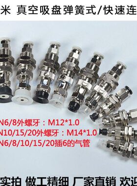 MISUMI米思米真空吸盘支架杆机械手吸盘MVFTN MVPTN6/8/10/15/20