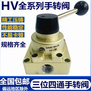 200D B手板阀手动开关控制阀 气动手转阀换向阀HV