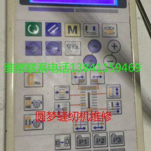 中捷缝纫机维修ZOJE平头锁眼机5780中捷1790平头锁眼缝纫机维修