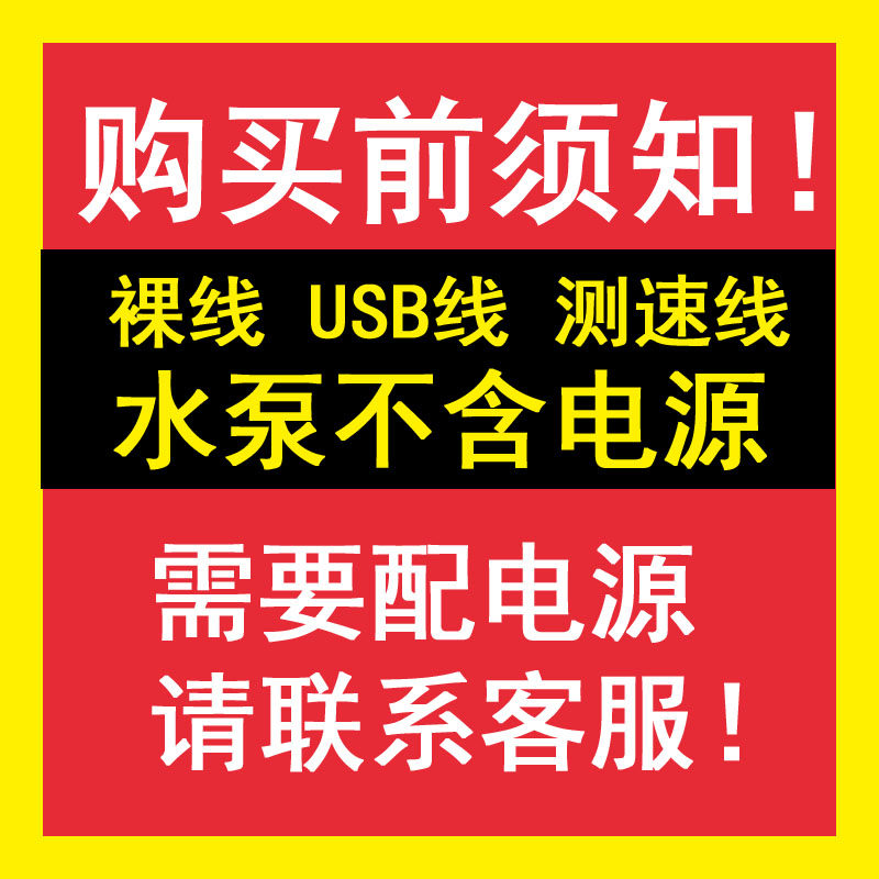 12V24V新款无刷太阳能直流小水泵循环泵潜水陆用泵静音高扬程7米