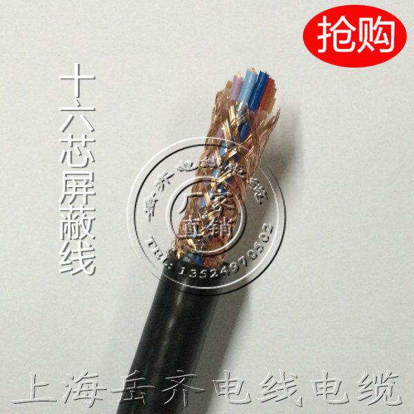 RVVP铜芯屏蔽电线 十六芯 16*   0.75平方 国检RVVP