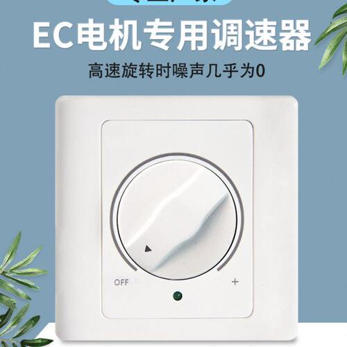爱普瑞86型EC电机风机调速器0~10V直流电机旋扭降噪无极减速轮船