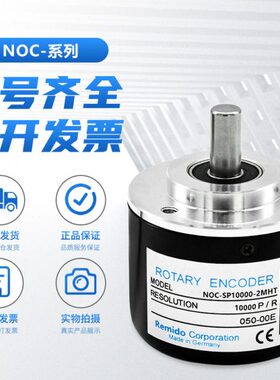 内密控款增量式旋转旋转编码器NOC-SP10000-2MHT SP10000-2MHC