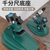 千分尺固定座支架底座夹座卡座数显外径千分尺座夹具架子台架托架