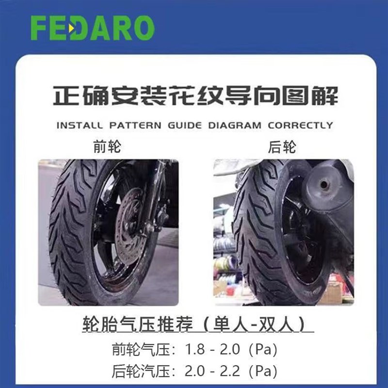 半热熔真空胎d300-350-10前轮后90/90/110/120/130/70-12电摩轮胎