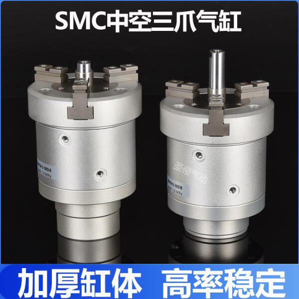 通孔回转中空心夹气动手指气缸三爪MHSH3-16D20D25D32D40D50D6380