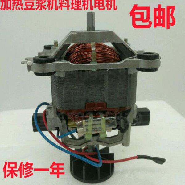 大马力无渣破壁料理机电机配件豆浆机搅拌机纯铜马达轴承转子包邮