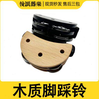 木质脚踩摇铃卡洪鼓箱鼓伴奏民谣吉他弹唱非洲手鼓宏鼓脚铃配件