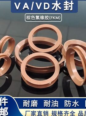 包邮氟胶VA水封V型防尘密封圈 水泵配件 300/325/350/375/400轴用