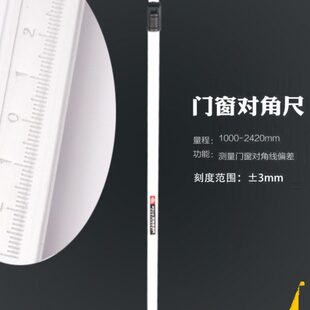 门窗对角检测尺对角线偏差测量验房工具