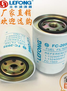 挖掘机柴油滤芯汽油4178800 4206080 KS570C 8-98036654-0 FF5108