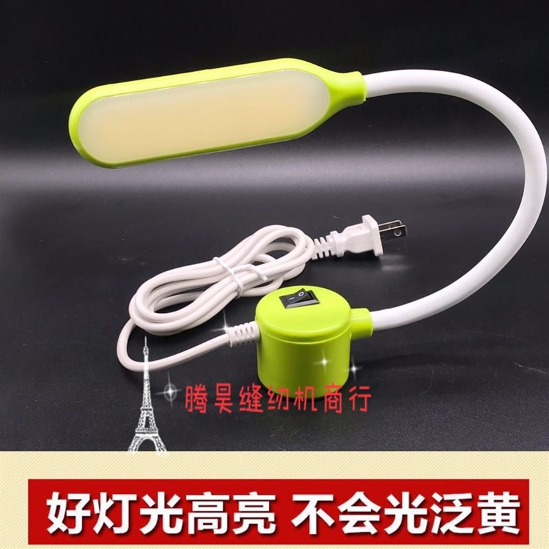 缝纫机灯LED工作灯工业平车灯吸铁车衣灯照明灯车头灯6W灯 衣车灯