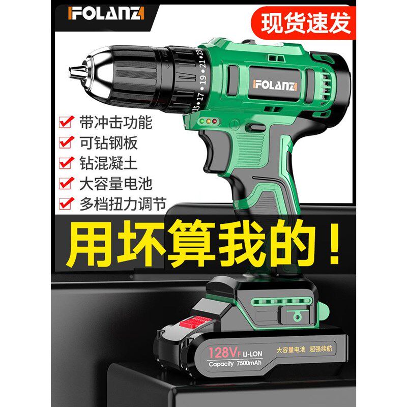 手电钻家用电动螺丝刀充电式手枪钻工具多功能无刷锂电冲击转手钻