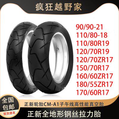 正新轮胎CM-A1子午线高性能真空胎90/90-21 110/120/170R17拉力胎