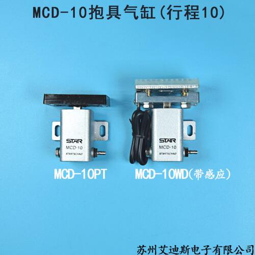 机械手抱具气缸MCD-10 PT WD 带感应带感应开关检测工业机械手