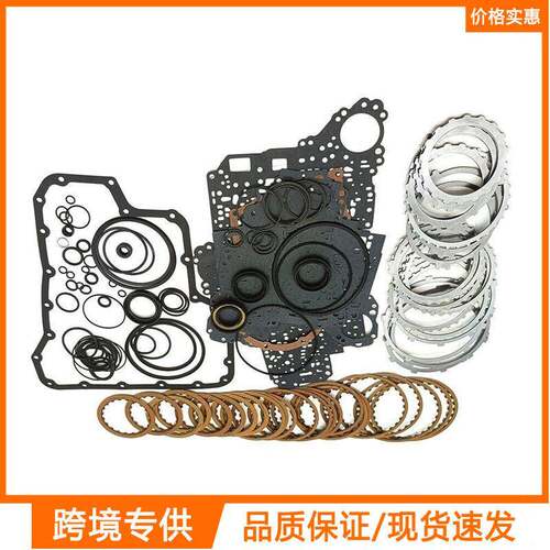 全新RE4F03B RE4F03V变速箱大修包维修套件适用于日产骐达轩逸