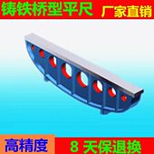 铸铁桥型平尺机床维修研磨检验测量工具高精度弓形直检测平行平尺