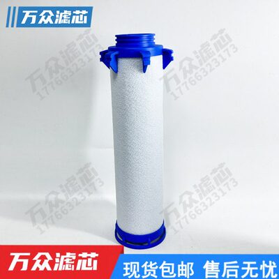 干燥机冷干机管道压缩空气精密滤芯APAS0860-PF APAS0860-AF现货