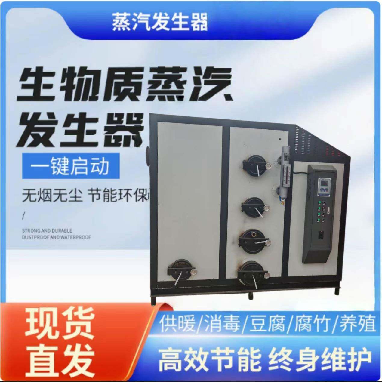 低氮冷凝蒸汽发生器印染酿酒食品加工饮料杀青烘干化工蒸汽锅炉