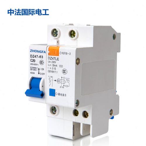 中法漏保1P 2P 16A--63A 空气开关带漏电保护漏电断路器家用漏保