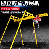 220V380v四立柱直滑式 修吊机吊沙机上料机 轨道室外吊运机装